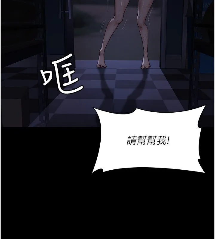 夜间诊疗室-第118話-主人的愛屬於我 - 图片 86