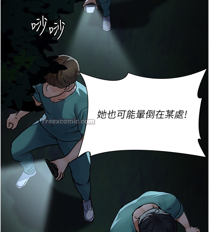 夜间诊疗室第118話-主人的愛屬於我