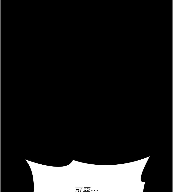 夜间诊疗室第118話-主人的愛屬於我