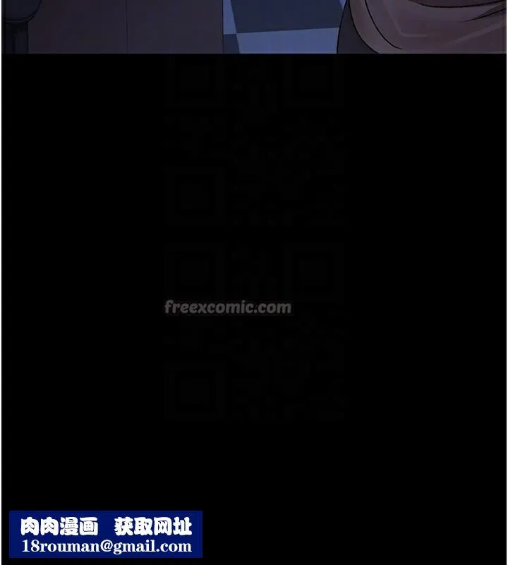 夜间诊疗室-第118話-主人的愛屬於我 - 图片 112