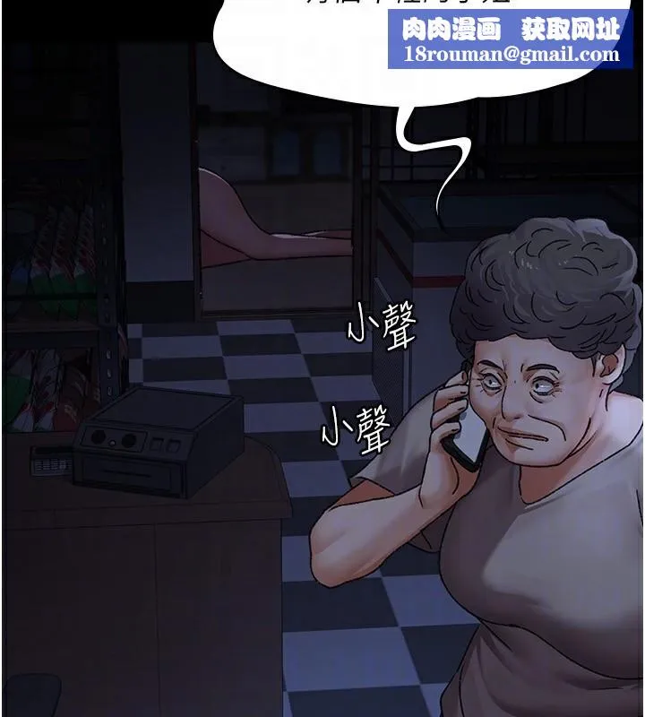 夜间诊疗室-第118話-主人的愛屬於我 - 图片 111