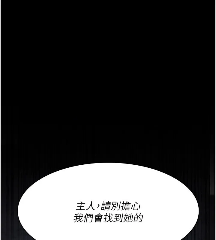夜間診療室第118話-主人的愛屬於我