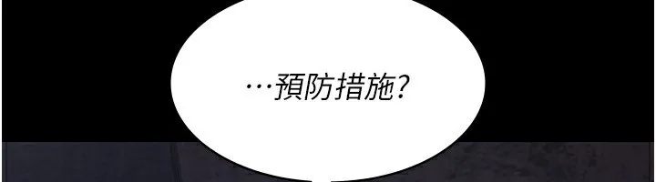夜间诊疗室-第118話-主人的愛屬於我 - 图片 127