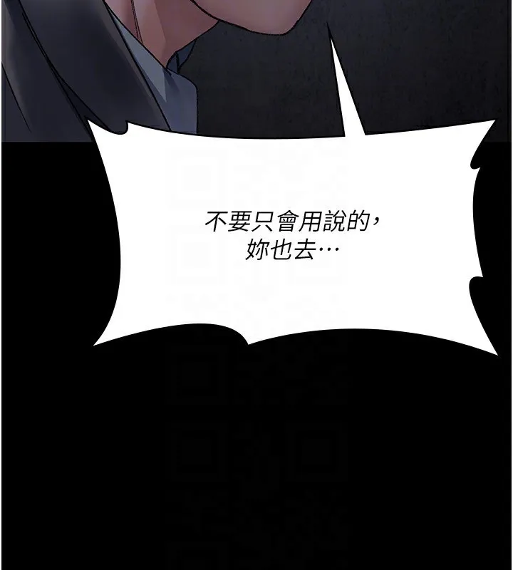 夜间诊疗室-第118話-主人的愛屬於我 - 图片 123