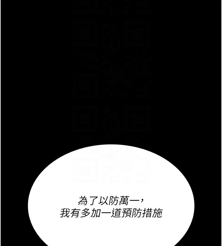 夜間診療室第118話-主人的愛屬於我