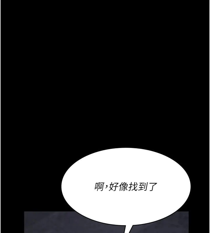 夜间诊疗室-第118話-主人的愛屬於我 - 图片 130