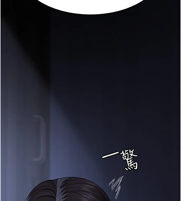 夜间诊疗室-第118話-主人的愛屬於我 - 图片 137