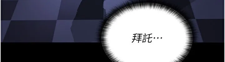 夜间诊疗室-第118話-主人的愛屬於我 - 图片 141