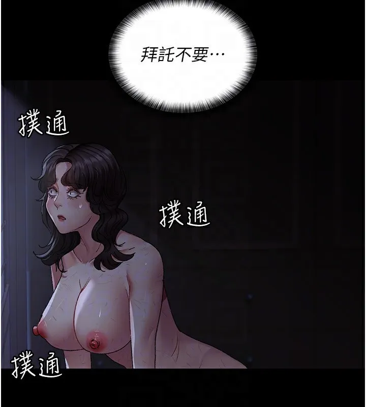 夜间诊疗室-第118話-主人的愛屬於我 - 图片 143