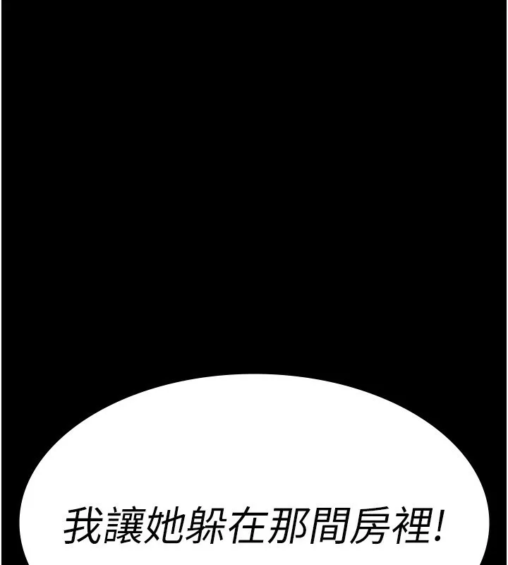 夜间诊疗室-第118話-主人的愛屬於我 - 图片 148