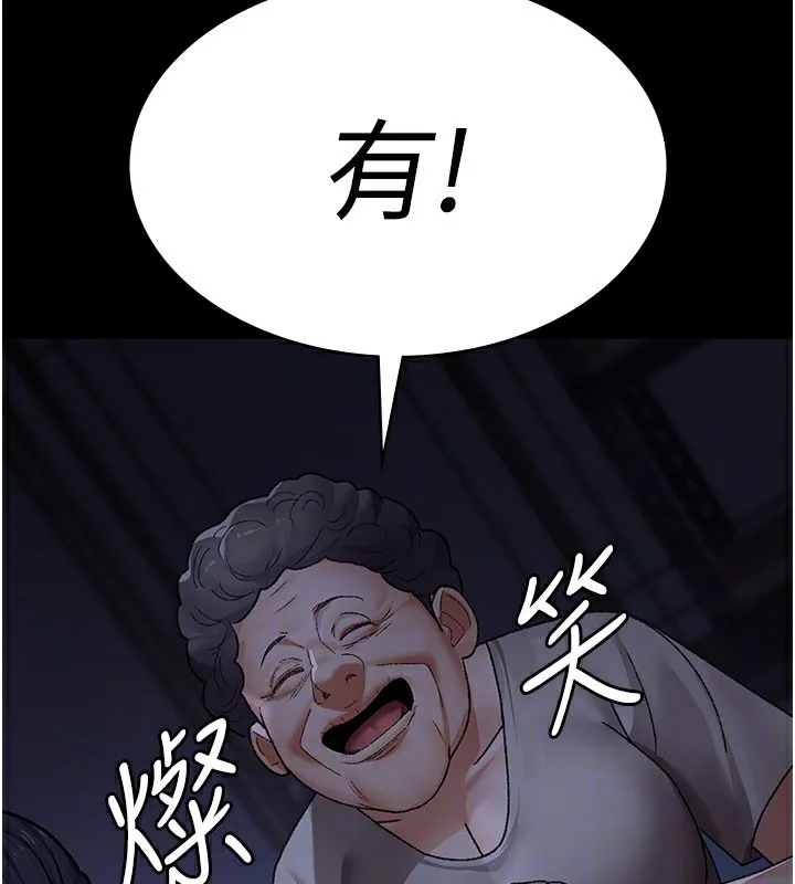 夜间诊疗室-第118話-主人的愛屬於我 - 图片 145