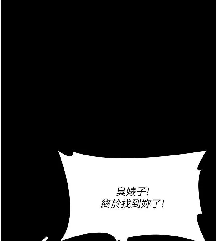 夜间诊疗室-第118話-主人的愛屬於我 - 图片 155