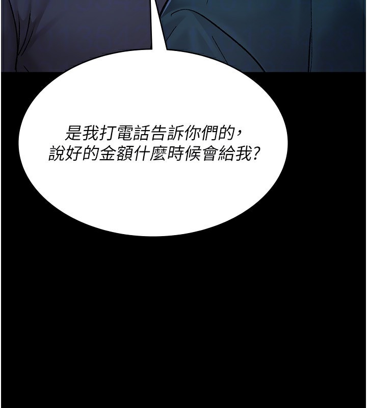 夜间诊疗室第118話-主人的愛屬於我