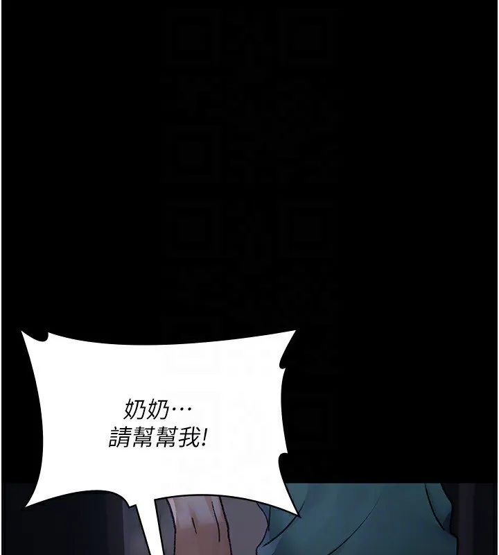 夜間診療室第118話-主人的愛屬於我