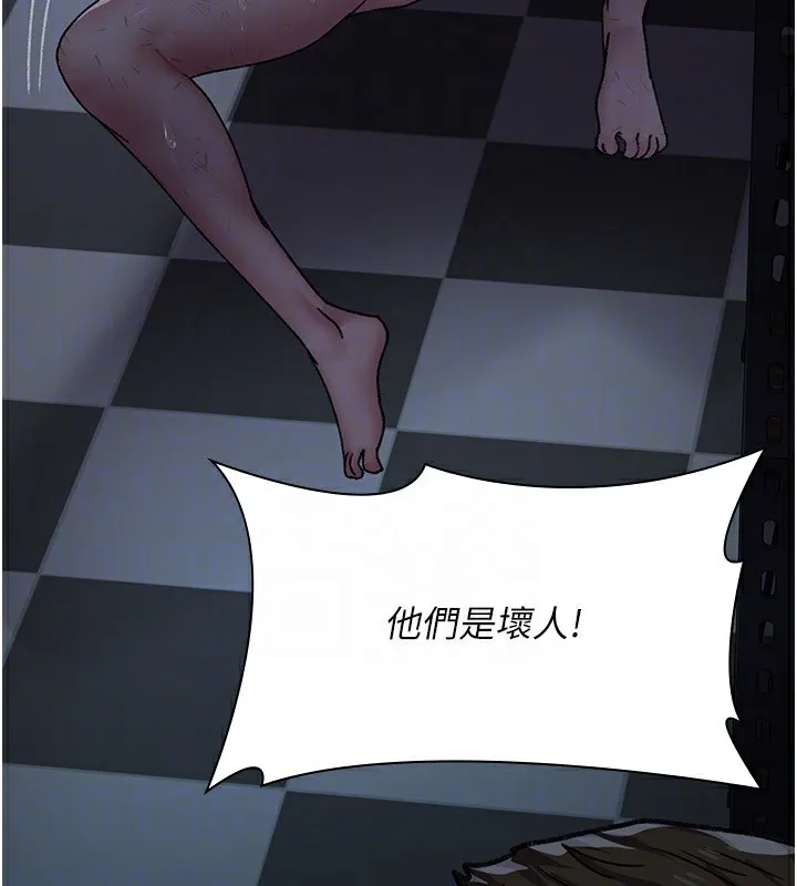 夜间诊疗室-第118話-主人的愛屬於我 - 图片 163