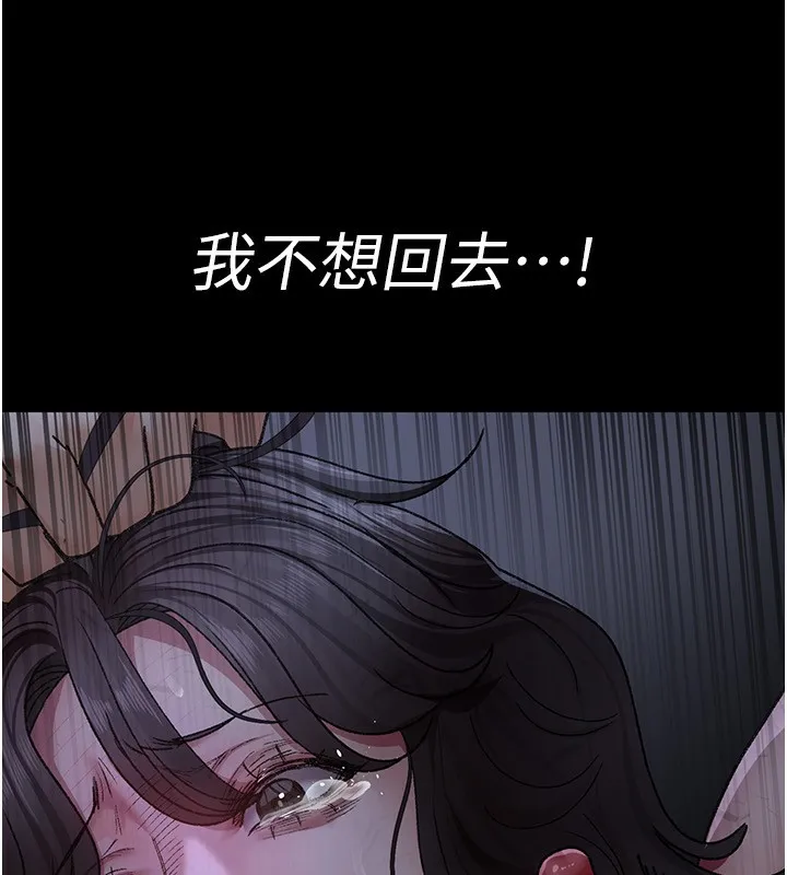 夜间诊疗室-第118話-主人的愛屬於我 - 图片 167