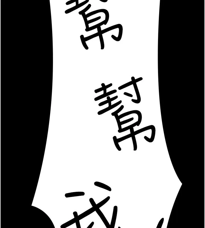 夜间诊疗室-第118話-主人的愛屬於我 - 图片 170