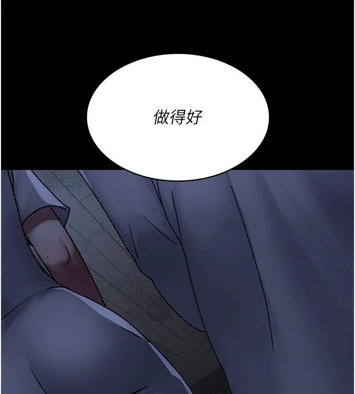夜间诊疗室-第118話-主人的愛屬於我 - 图片 180