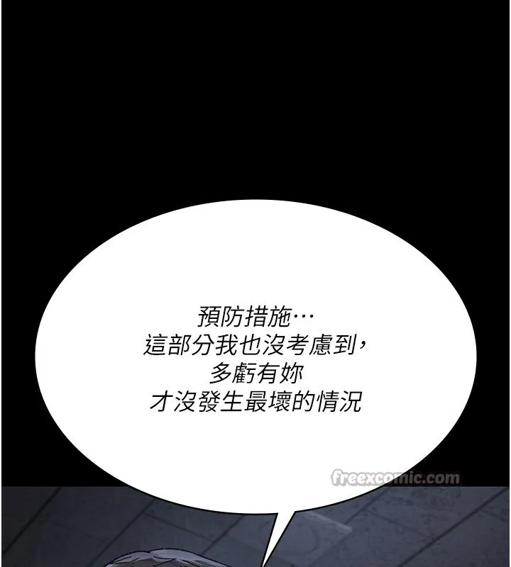 夜间诊疗室-第118話-主人的愛屬於我 - 图片 182