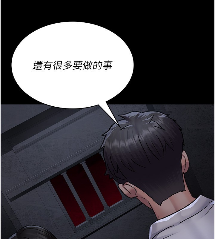 夜间诊疗室第118話-主人的愛屬於我