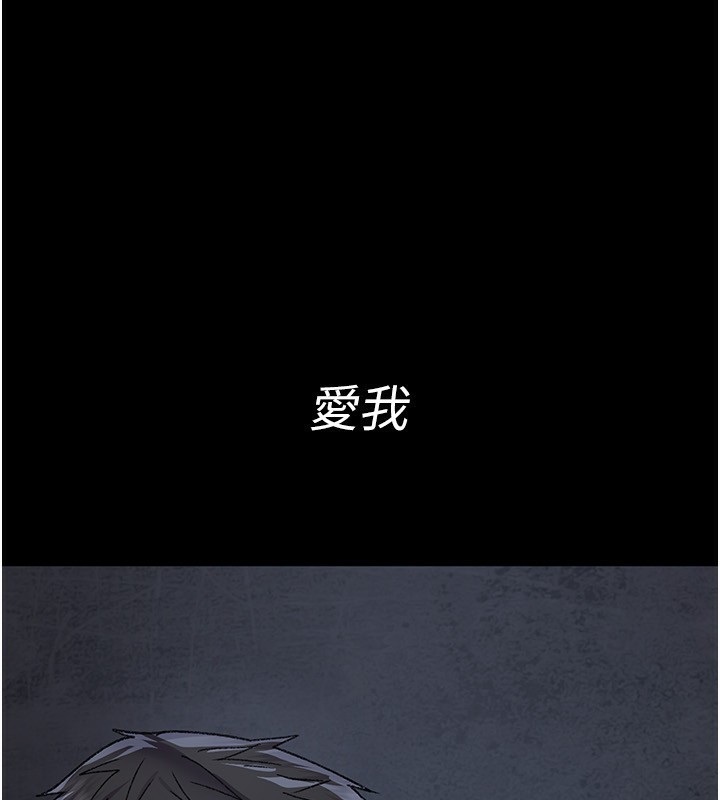 夜间诊疗室第118話-主人的愛屬於我