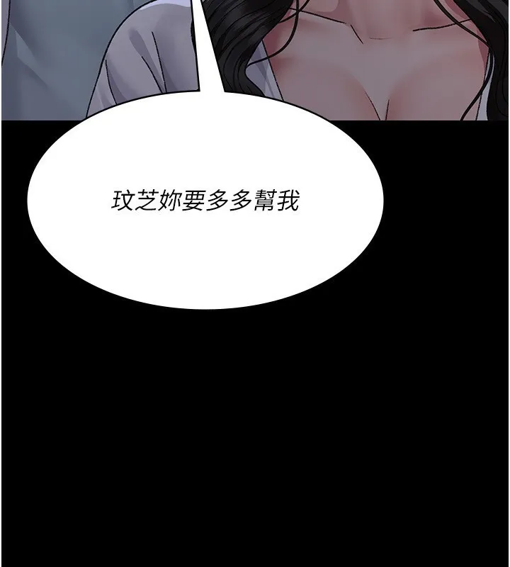 夜间诊疗室-第118話-主人的愛屬於我 - 图片 194