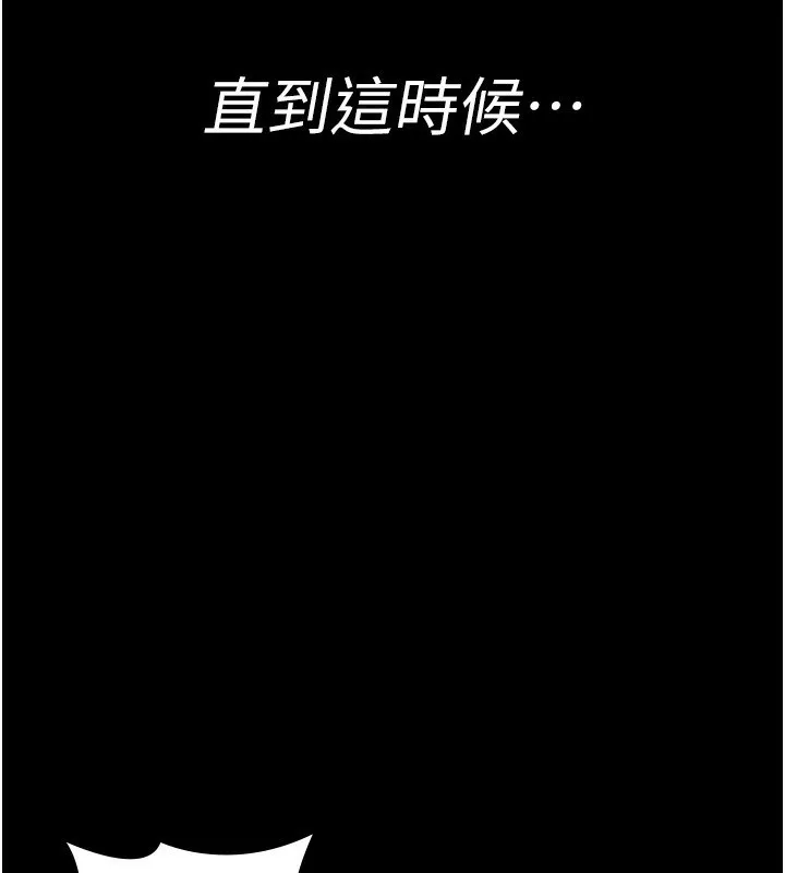 夜間診療室第118話-主人的愛屬於我