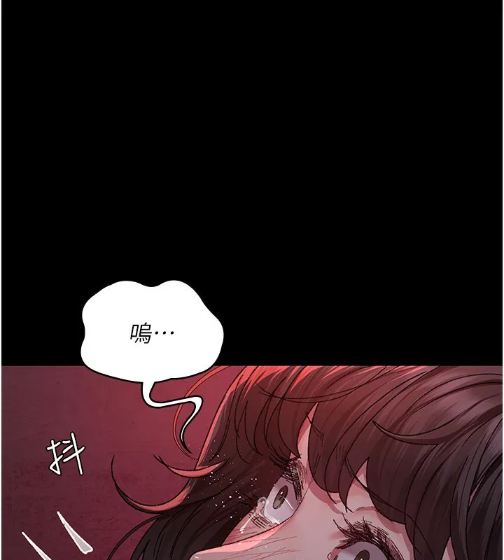 夜间诊疗室-第118話-主人的愛屬於我 - 图片 202