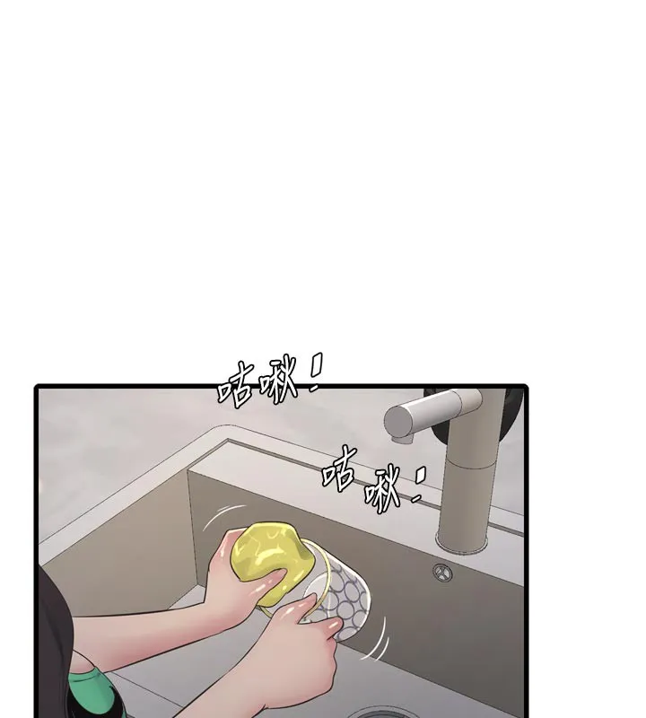 水电工日誌-第100話-引狼入室 - 图片 11