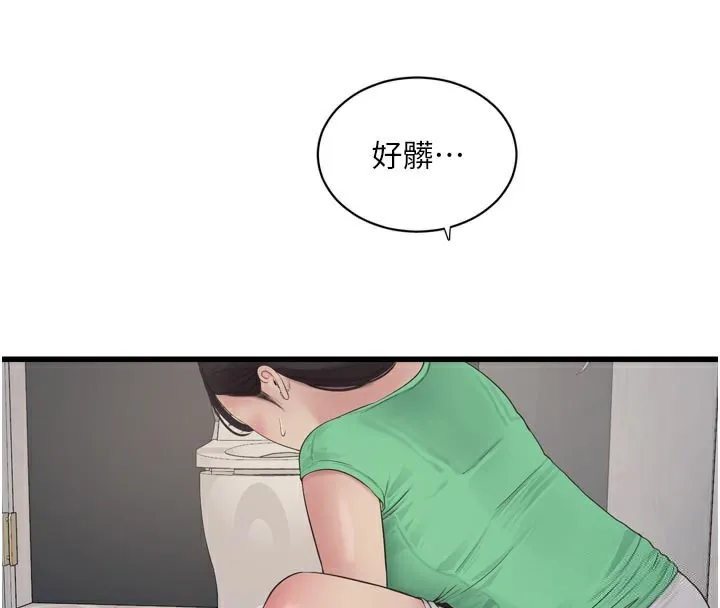 水电工日誌-第100話-引狼入室 - 图片 4