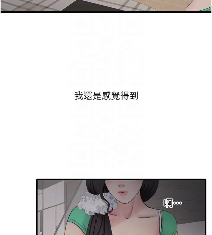 水电工日誌-第100話-引狼入室 - 图片 20