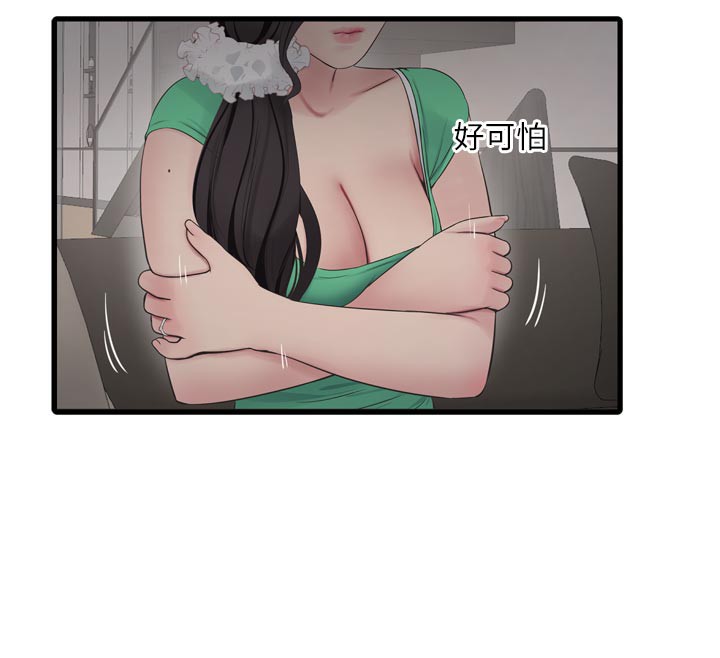 水电工日誌第100話-引狼入室