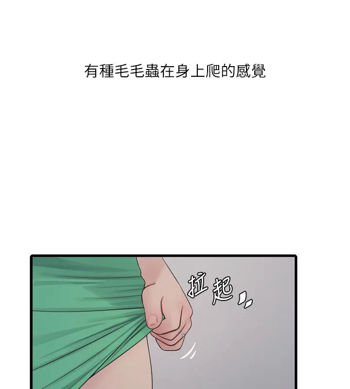 水电工日誌-第100話-引狼入室 - 图片 27