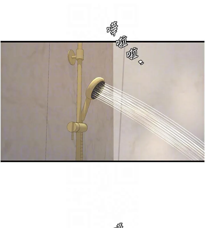 水电工日誌-第100話-引狼入室 - 图片 35