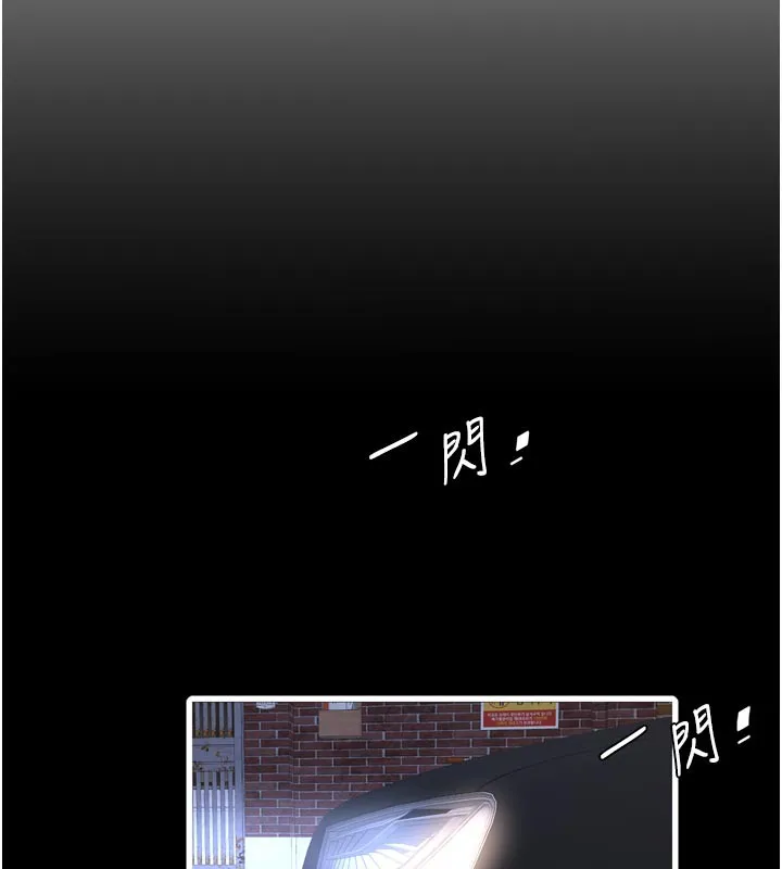 水电工日誌-第100話-引狼入室 - 图片 46