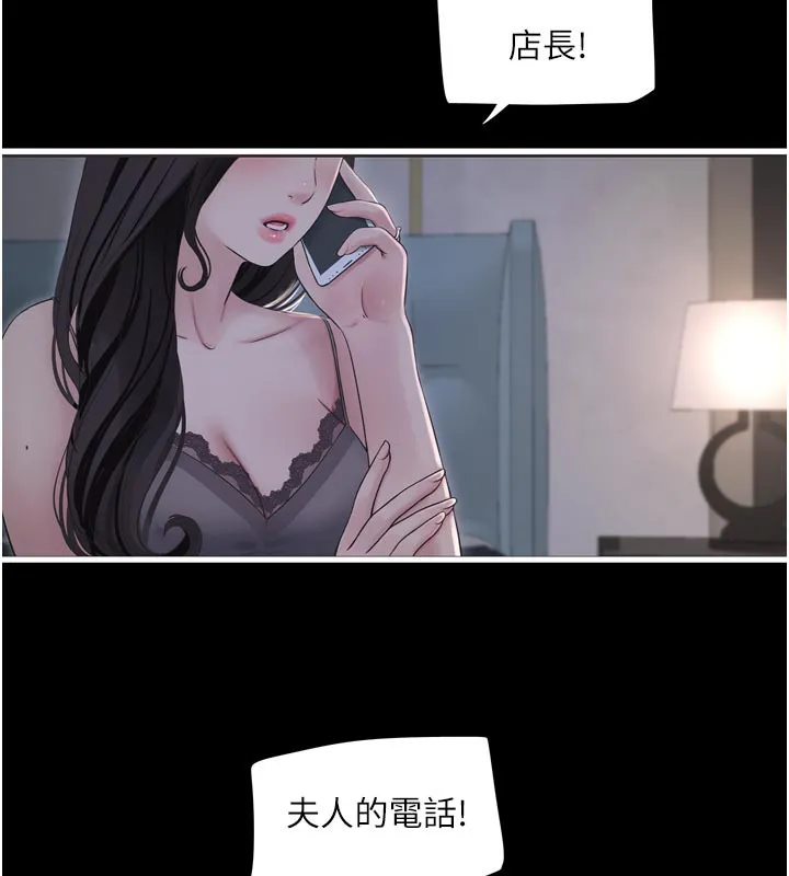 水電工日誌第100話-引狼入室