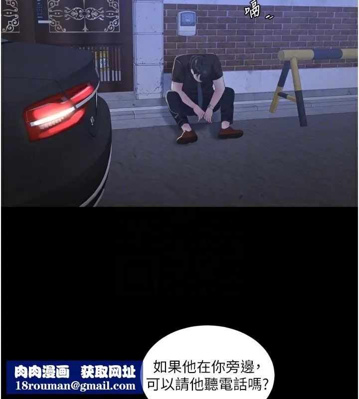水电工日誌-第100話-引狼入室 - 图片 51
