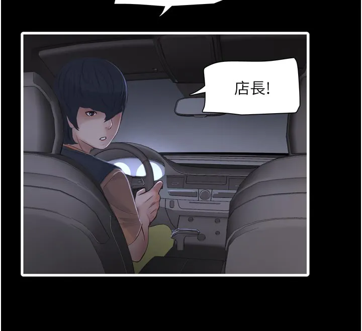 水电工日誌-第100話-引狼入室 - 图片 56