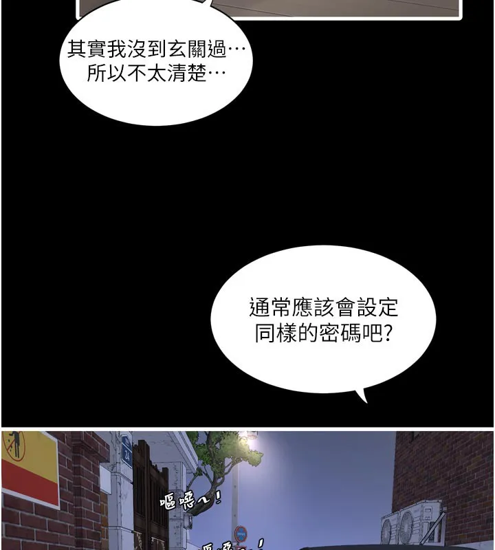 水电工日誌-第100話-引狼入室 - 图片 61
