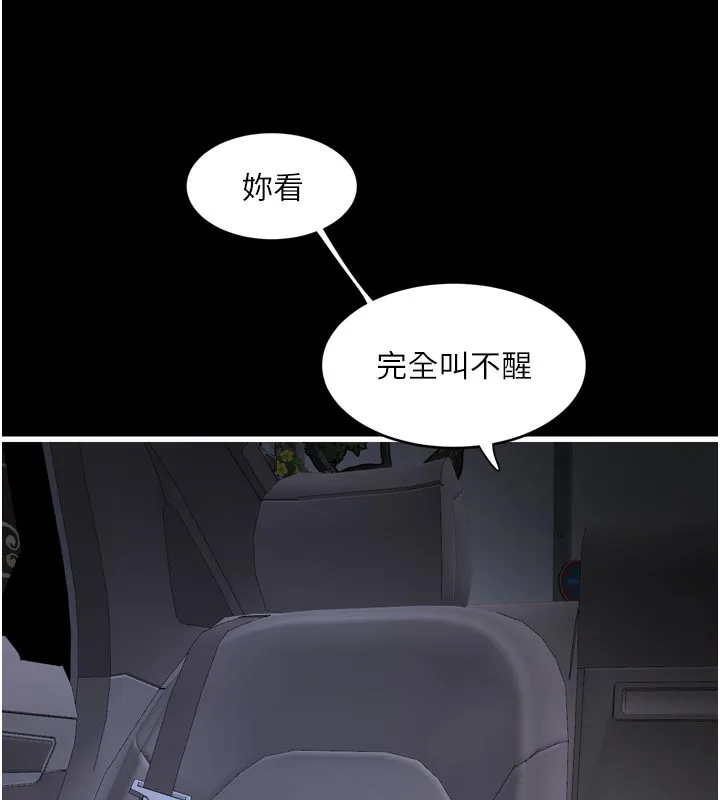 水电工日誌-第100話-引狼入室 - 图片 58