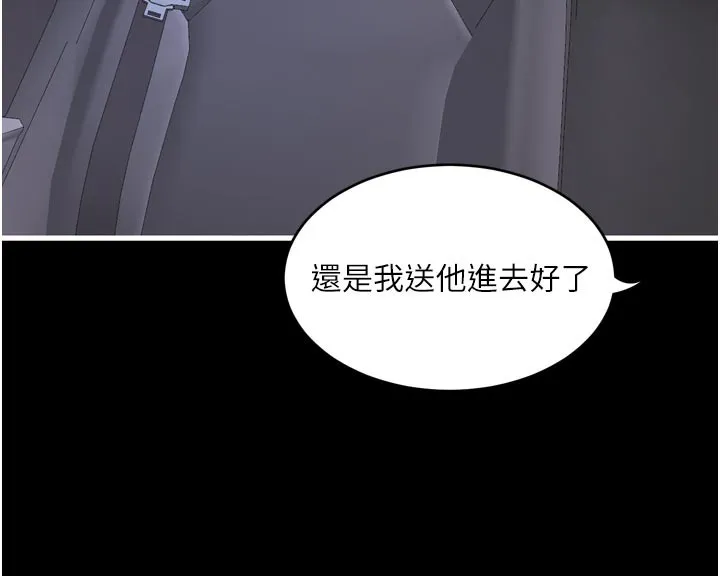水电工日誌-第100話-引狼入室 - 图片 59