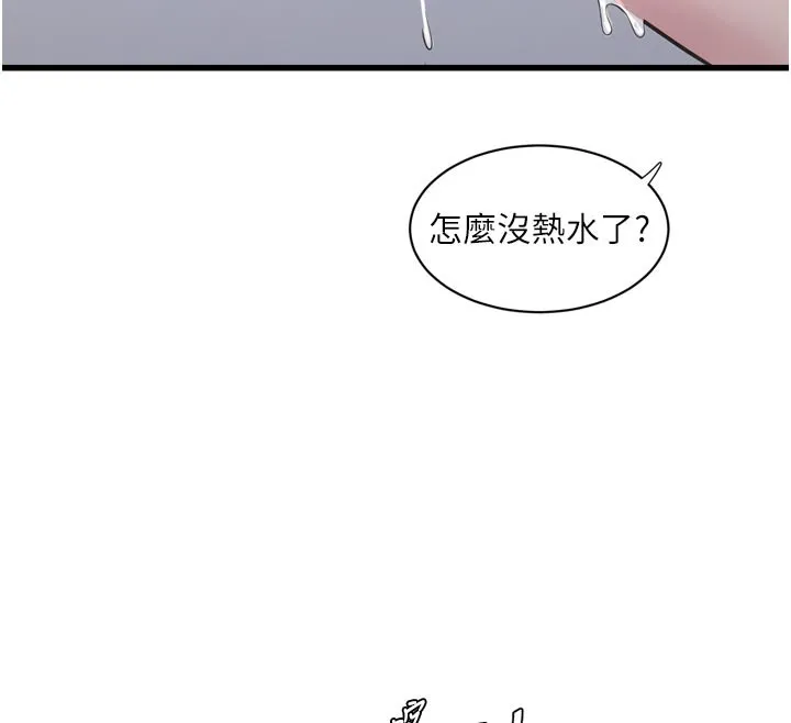 水電工日誌第100話-引狼入室