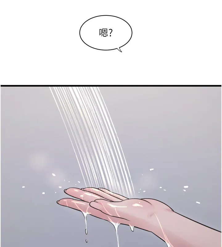 水電工日誌第100話-引狼入室