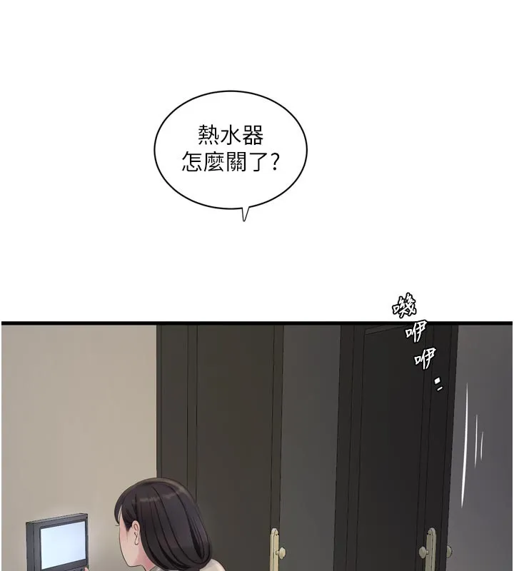 水电工日誌-第100話-引狼入室 - 图片 74