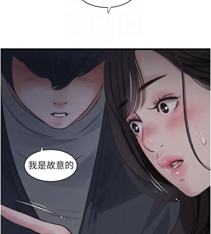 水电工日誌-第100話-引狼入室 - 图片 79