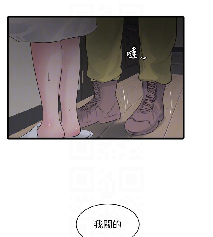 水电工日誌第100話-引狼入室