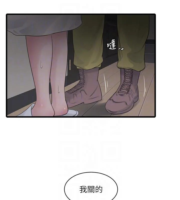 水電工日誌第100話-引狼入室