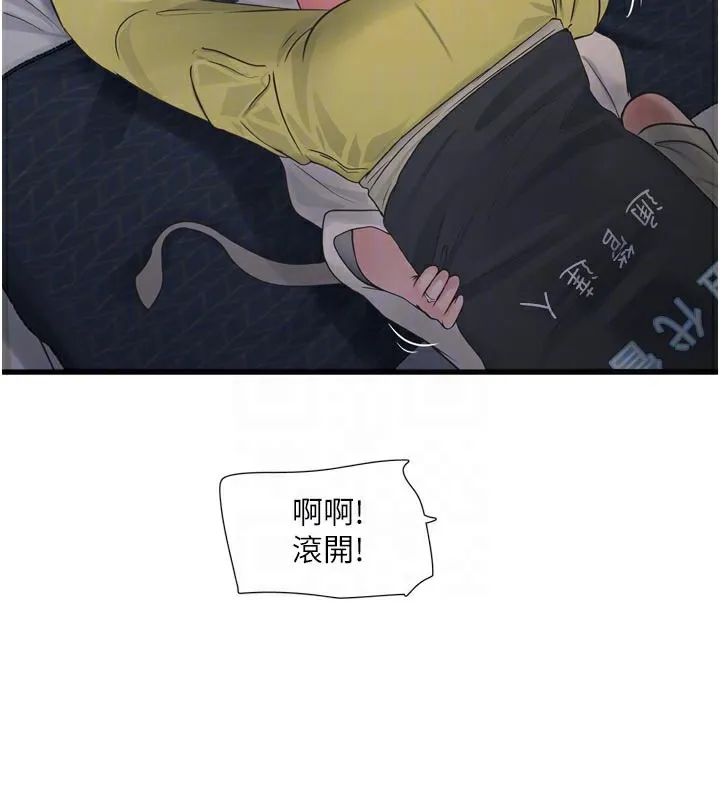 水电工日誌-第100話-引狼入室 - 图片 88