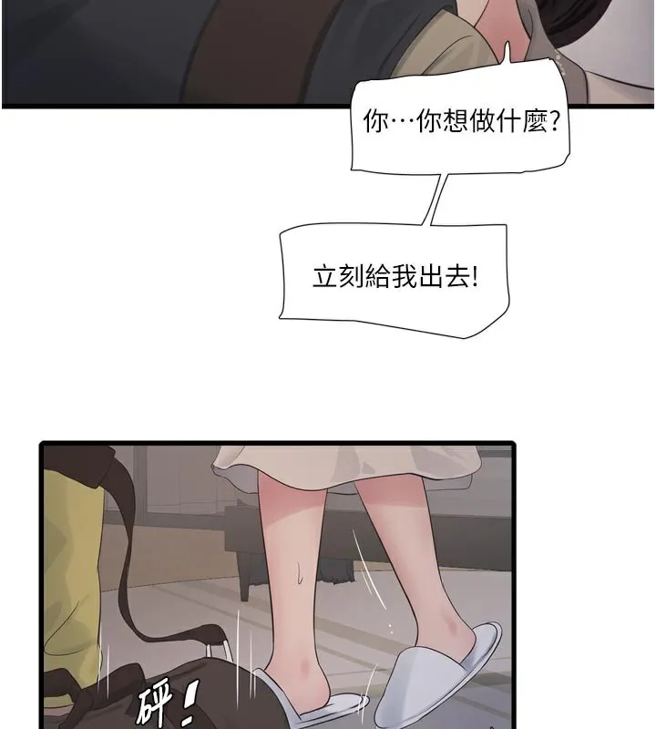 水電工日誌第100話-引狼入室
