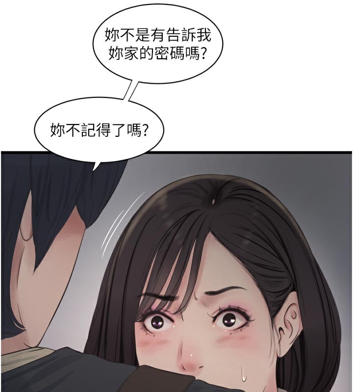 水电工日誌第100話-引狼入室